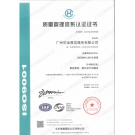 ISO9001质量