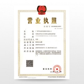 广州毕加展览服务有限公司营业执照