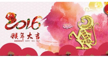 2016年毕加展览春节放假通知