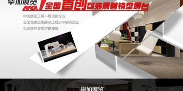 那么好的包装展搭建哪里找？果断“上交国家”