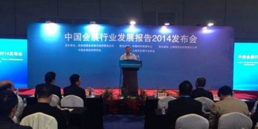 Yesterday, "Chinese exhibition industry development report 2014" released in Luzhou