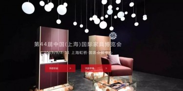 【展会预告】你不知道吗？2019（上海）家具展又来了