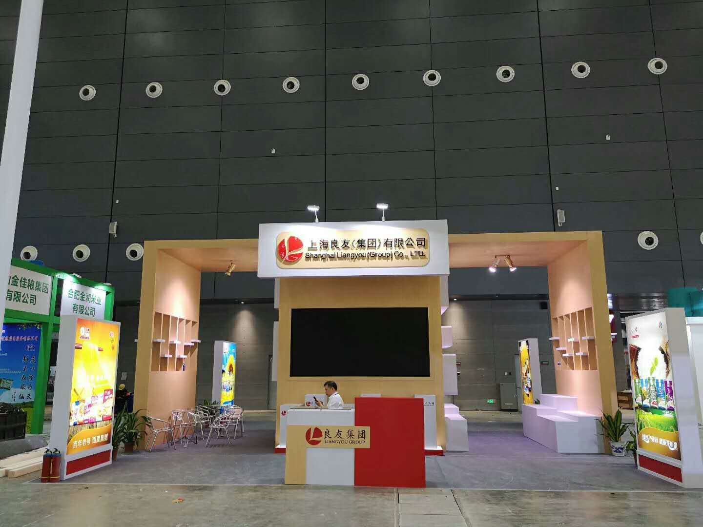 良友集团——粮油展展台搭建