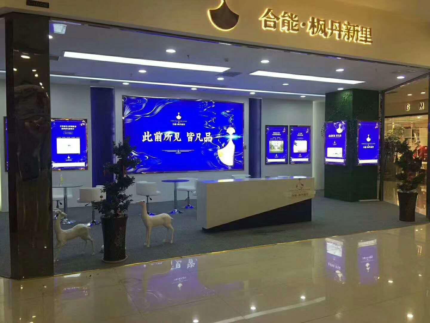 合能枫丹新里——售楼部展厅设计装修