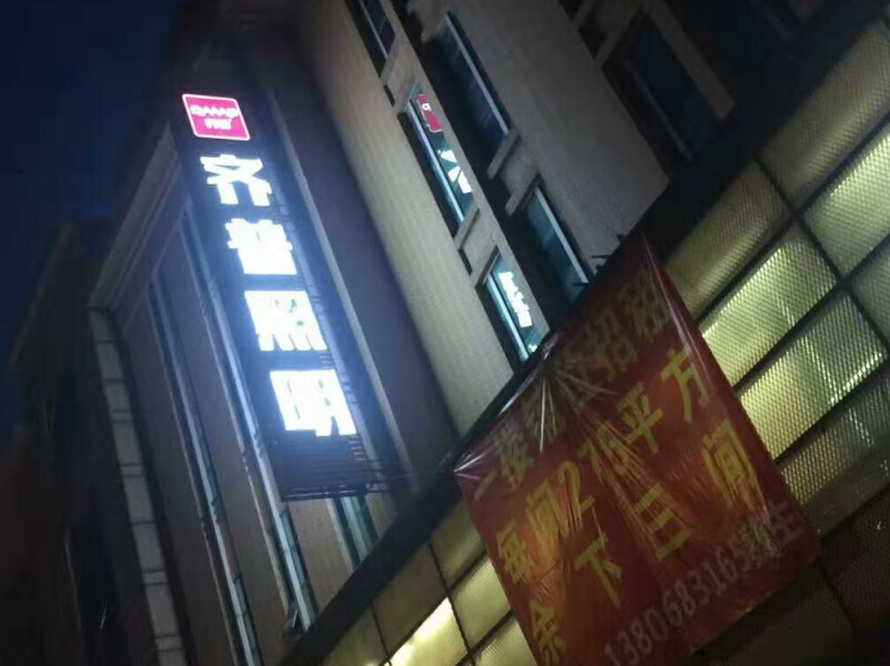 户外招牌发光字牌