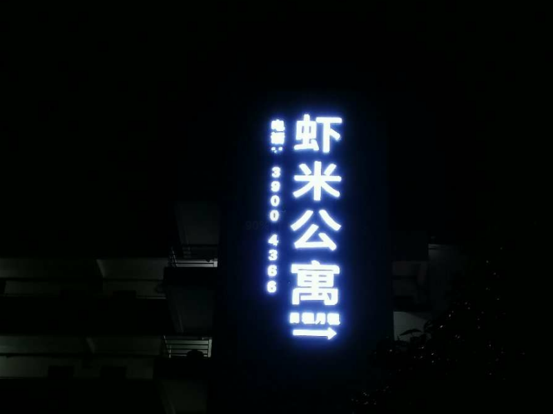 户外招牌发光字牌